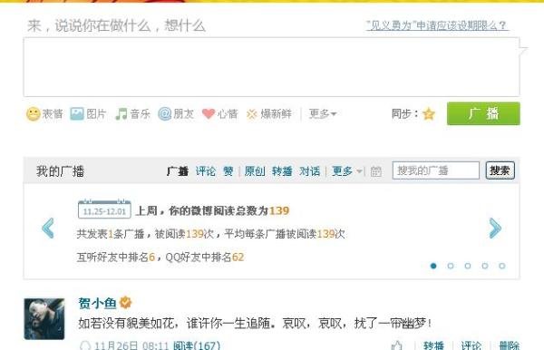 如何通过腾讯微博查看对方QQ号码