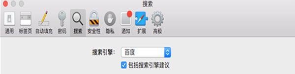 safari地址栏无法搜索