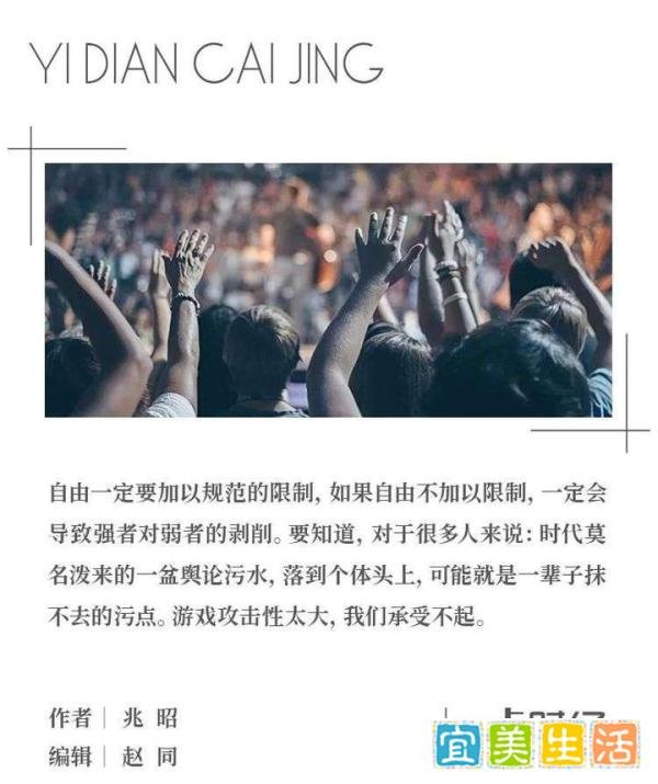 陈春花事件背后：乌合之众与精明商人的游戏