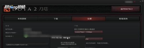 Dota2怎么将配音设置成英文