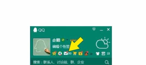 怎么登录qq邮箱