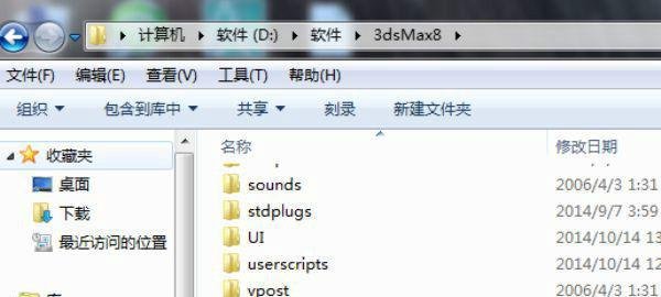 3dmax8英文版无需解压安装方法