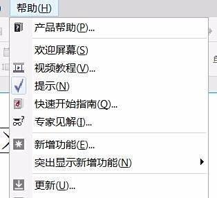 coreldraw x7如何激活