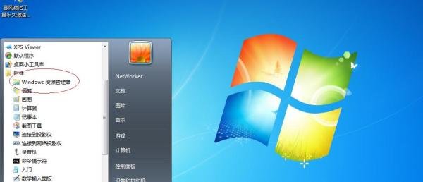 Win7如何还原文件夹默认图标样式