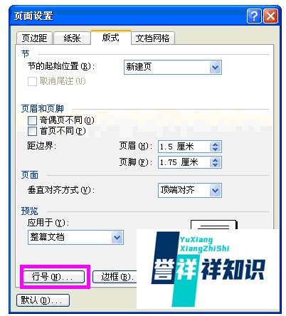 Microsoft word2003中怎样进行页面设置?