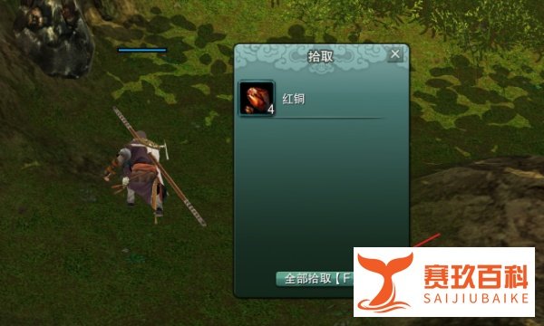 剑网3怀旧服怎样采金红铜