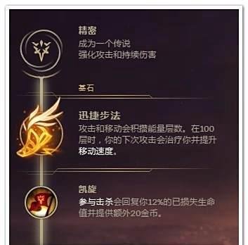 LOL狼人沃里克打野符文推荐