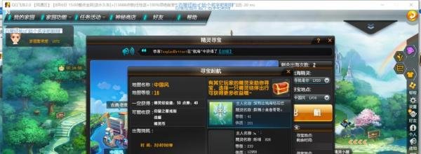 如何在QQ飞车的精灵世界进行精灵寻宝