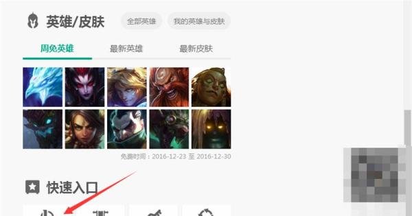 LOL如何点亮腾讯图标?英雄联盟怎么点亮图标?