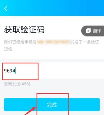 QQ如何绑定手机号码？