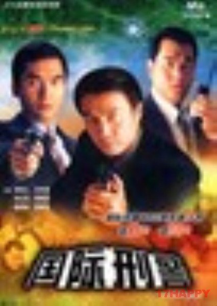 国际刑警Ⅵ：江湖追杀令的介绍