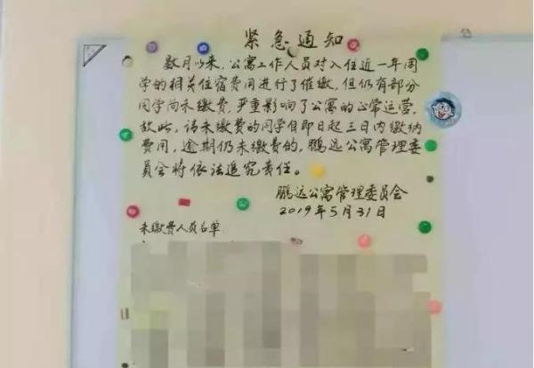 高校天价“宿舍”1万6一年！究竟咋回事呢？