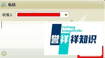 腾讯微博怎么私信