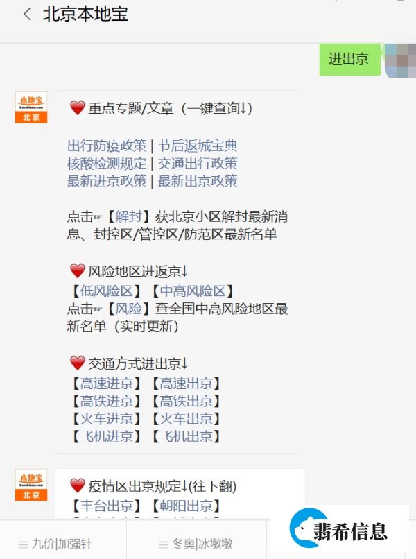 非必要不出京怎么理解?
