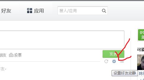 QQ朋友网怎么删除非好友（或好友）的动态更新消息？