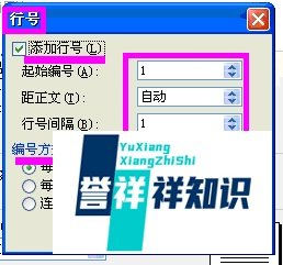 Microsoft word2003中怎样进行页面设置?