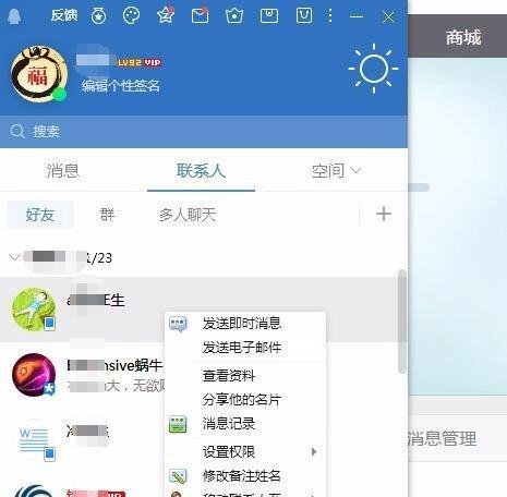 最新版的qq好友管理器在哪里怎么找