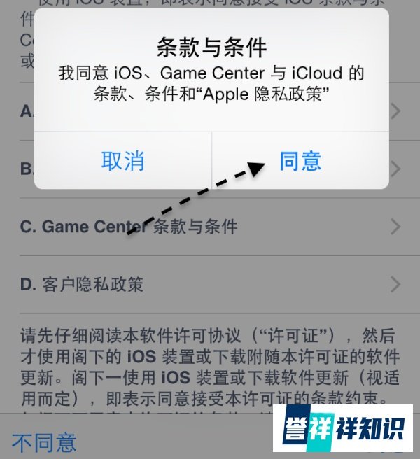 iOS8.1固件下载，iOS8.1怎么升级