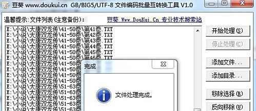 怎样用IPad看txt电子书