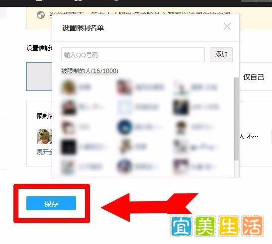 被人恶意举报我的QQ空间怎么办?【干货篇】