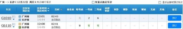 如何用360浏览器抢火车票