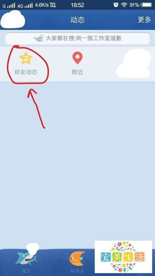 QQ怎么发秘密和看秘密？