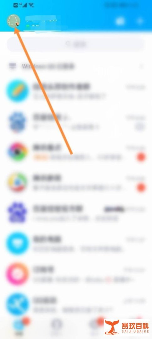 qq查找好友无搜索结果
