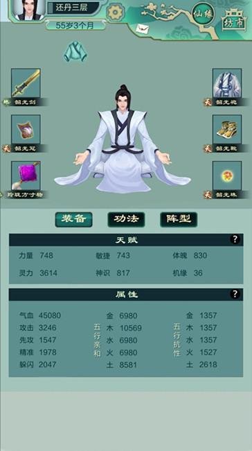 《仙剑问道》忘忧之阵怎么过-忘忧之阵通过方法分享