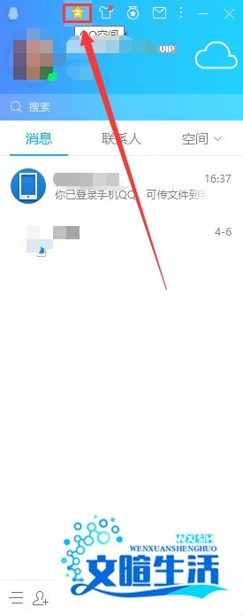 QQ空间怎么登录时默认显示个人主页？