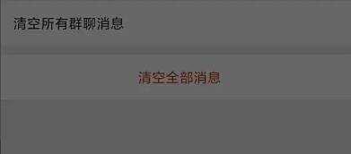 微博怎么一键清空私信