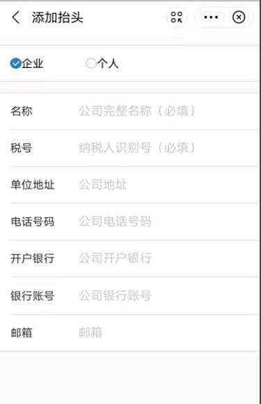 河南高速电子发票怎么开