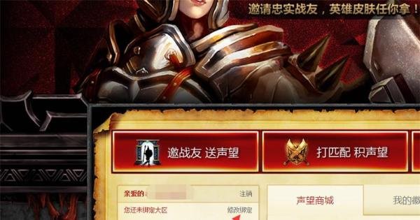 LOL如何点亮腾讯图标?英雄联盟怎么点亮图标?