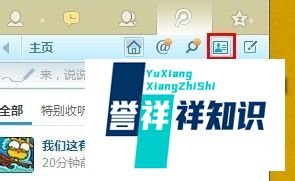 腾讯微博怎么私信