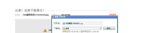 depositfiles网盘注册操作教程