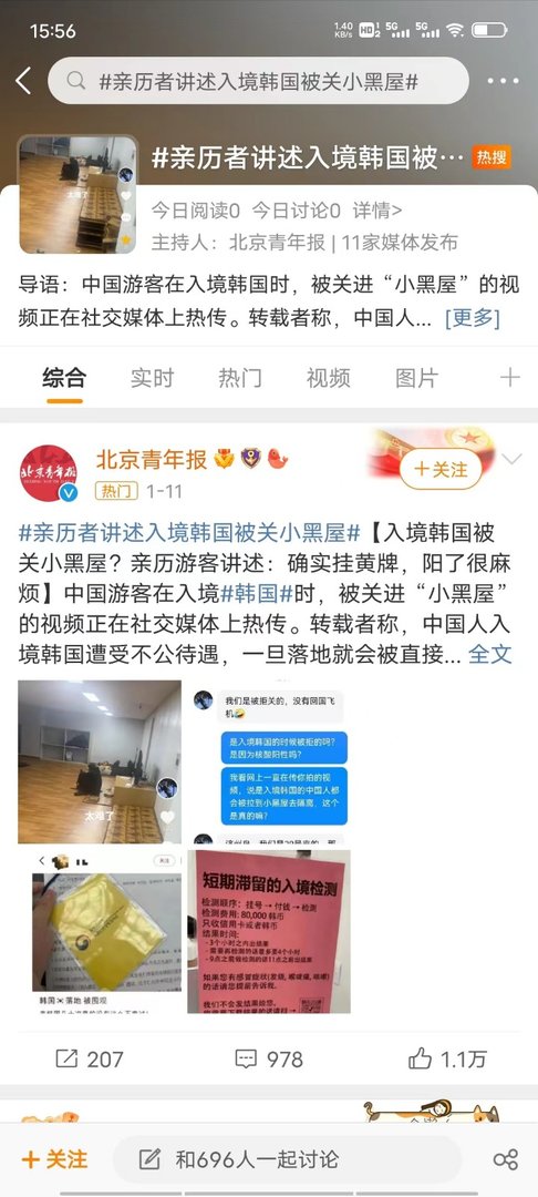 一些韩国航空公司暂停部分韩中航班,是什么原因?对中韩关系有什么影响?
