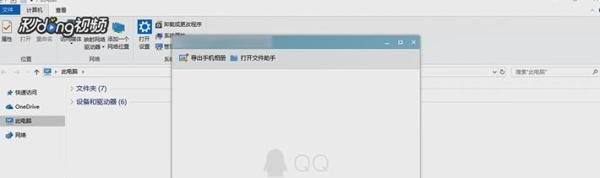 QQ不能输入中文如何解决
