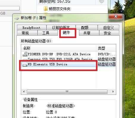 提示“现在无法停止‘通用卷’设备”,怎么办