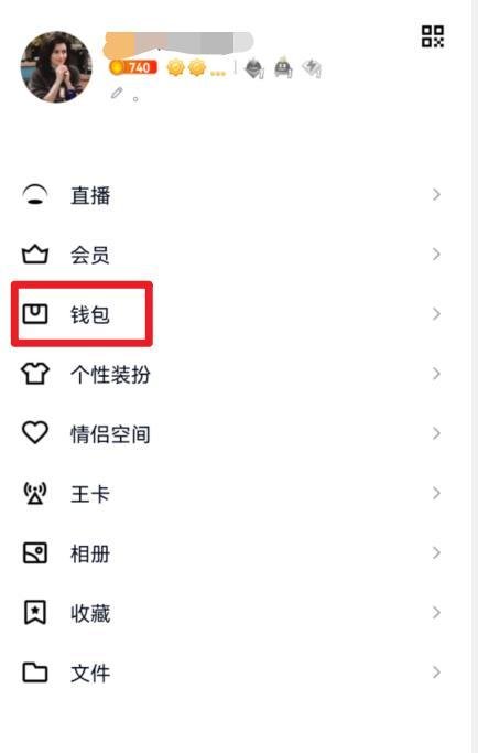 q币怎么转账给好友