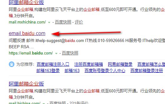 百度邮箱登陆