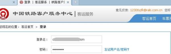 如何用360浏览器抢火车票