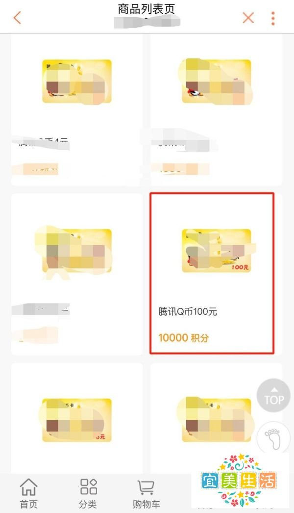 积分怎么兑换Q币
