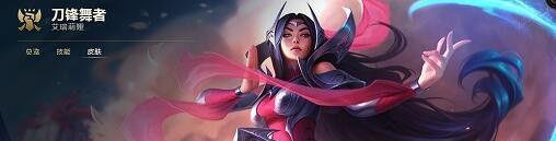 LOLS9赛季theshy女刀锋艾瑞利娅刀妹符文和出装