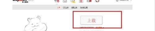 depositfiles网盘注册操作教程
