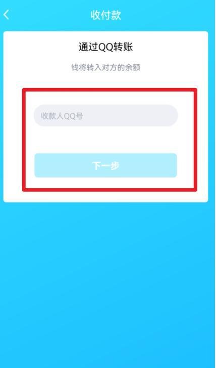 q币怎么转账给好友