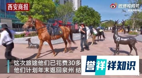 夫妻骑马从新疆回福建已花30多万，为圆侠客梦，网友：另一种生活，羡慕