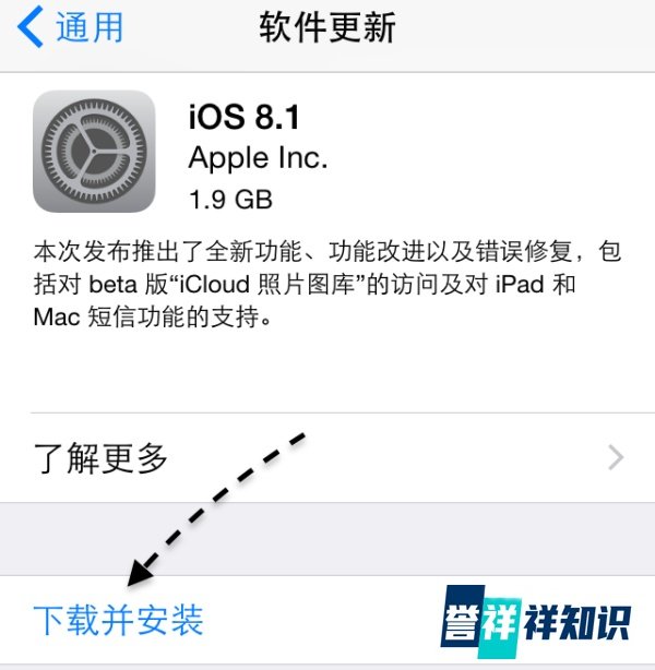 iOS8.1固件下载，iOS8.1怎么升级