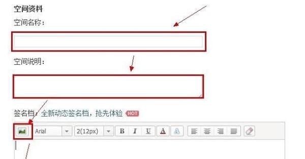QQ签名档怎么添加图片【有图有文】