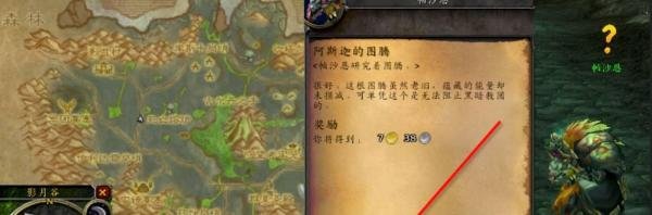 魔兽世界TBC怀旧服阿斯迦的图腾任务怎么完成