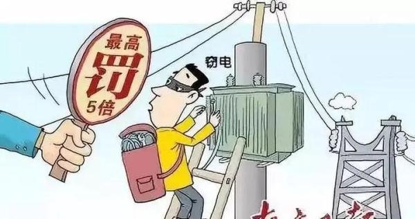 电工掩护网吧4年偷电1020000度