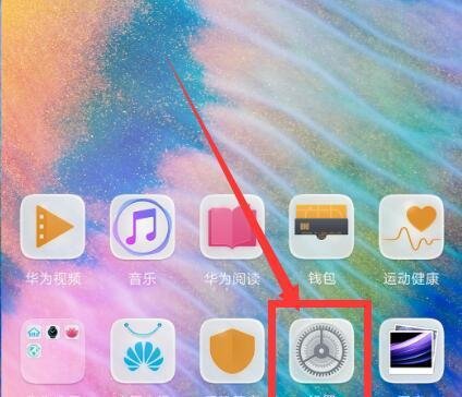 在华为p20pro中怎么设置语音接电话？语音接电话设置方法一览